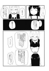 (C88) [Hinnyuu Cut Megane (Seseri, Yamasora)] milking love (Aikatsu!)-(C88) [貧乳Cut眼鏡 (挵、やまそら)] milking love (アイカツ!)