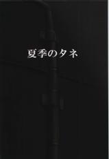 (C85) [Kaki no Tane (Summer)] Royal Tea. (Touhou Project) [English]-(C85) [夏季のタネ (サマー)] Royal Tea. (東方Project) [英訳]