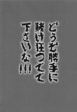 (COMIC1☆13) [Motchie Kingdom (Motchie)] Make mo Maketari 5000 Chouen! (Kakegurui)-(COMIC1☆13) [もっちー王国 (もっちー)] 負けも負けたり5000兆円！ (賭ケグルイ)