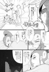 (C93) [A.S.G Group (Misonou)] Youmagun Ou Kakka no Dosukebe Dealer (Dragon Quest XI)-(C93) [A・S・Gグループ (みそのう)] 妖魔軍王閣下の凄腕ディーラー (ドラゴンクエストXI)