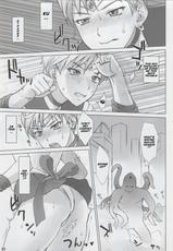 (C93) [Nagaredamaya (BANG-YOU)] Uranus-san vs Toumei Ningen (Bishoujo Senshi Sailor Moon)[English] [Naxusnl]-(C93) [流弾屋 (BANG-YOU)] ウラヌスさんvs透明人間 (美少女戦士セーラームーン) [英訳]