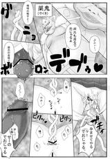 (SC59) [GACHINKO SHOBOU (Koban-ya Koban)] Oni x Momo (Momokyun Sword Yuki to Hakugin no Shoujo)-(サンクリ59) [我チ○コ書房 (孤蛮屋こばん)] 鬼×桃 (モモキュンソード 雪と白銀の少女)