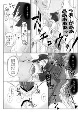 (SC59) [GACHINKO SHOBOU (Koban-ya Koban)] Oni x Momo (Momokyun Sword Yuki to Hakugin no Shoujo)-(サンクリ59) [我チ○コ書房 (孤蛮屋こばん)] 鬼×桃 (モモキュンソード 雪と白銀の少女)