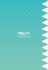 [Ijimaya (Ijima Yuu)] Okita-san to Sex (Fate/Grand Order) [Chinese] [炎羽個人漢化] [Digital]-[イジマヤ (伊島ユウ)] 沖田ックス (Fate/Grand Order) [中国翻訳] [DL版]
