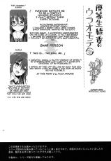 (COMIC1☆13) [moco chouchou (Hisama Kumako)] Yuutousei Ayaka no Uraomote Yarimakuri Shuugaku Ryokou Hen | The Two Sides of The Honors Student Ayaka - Endless Sex Field Trip Chapter [English] {Faux}-(COMIC1☆13) [moco chouchou (ひさまくまこ)] 優等生 綾香のウラオモテ ヤリまくり修学旅行編 [英訳]