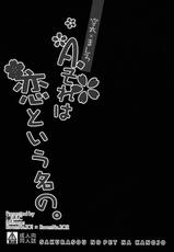 (C83) [●R.E.C (Ichinose)] A. Sore wa Koi to Iu Na no. | А, значит вот что такое - влюбиться (Sakurasou no Pet na Kanojo) [Russian] [Илион]-(C83) [●R.E.C (イチノセ)] A.それは恋という名の。 (さくら荘のペットな彼女) [ロシア翻訳]