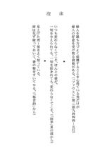 (C90) [Neko-bus Tei (Shaa)] Utakata Sagisawa Fumika (THE IDOLM@STER CINDERELLA GIRLS)-(C90) [ねこバス停 (しゃあ)] 泡沫 鷺沢文香 (アイドルマスター シンデレラガールズ)
