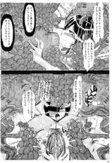 (COMIC1☆6) [Neo Ultimate Works (Kagura Momiji)] Ore no Suki na Precure ga Konna ni Aheru Wake ga Nai (Smile Precure!)-(COMIC1☆6) [ネオアルティメットワークス (神楽紅葉)] 俺の好きなプリキュアがこんなにアヘるわけがない (スマイルプリキュア!)