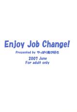 (SC36) [Yappari Ao ga Suki (Uni-corn)] Enjoy Job Change! (Dragon Quest III: Soshite Densetsu e...)-(サンクリ36) [やっぱり青が好き (Uni-corn)] Enjoy Job Change! (ドラゴンクエストIII)