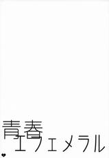 [R+birth Day (Higashi)] Seishun Ephemeral (Macross Frontier)-[R+birth Day (ひがし)] 青春エフェメラル (マクロスFRONTIER)