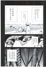 (C92) [Castella Tamago (Piyopiyo)] Kuubo Shibari (Kantai Collection -KanColle-) [Chinese] [靴下汉化组]-(C92) [カステラたまご (ぴよぴよ)] クウボシバリ (艦隊これくしょん -艦これ-) [中国翻訳]