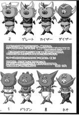 [Iiwake-Gaisya (Sigemiya Kyohei)] MELMILK2 (Super Robot Taisen)-[いいわけ会社 (樹宮匡平)] MELMILK2 (スーパーロボット大戦)