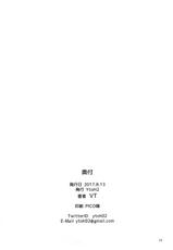 (C92) [YtoH2 (VT)] Master no Oshigoto. Rider Hen | A Master's Job - Chapter Rider (Fate/Grand Order) [English] [EHCOVE]-(C92) [YtoH2 (VT)] マスターのお仕事。ライダー編 (Fate/Grand Order) [英訳]