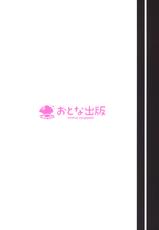 (C89)[Otona Shuppan (Hitsuji Takako)] Stella no Himegoto | Секрет принцессы (Rakudai Kishi no Cavalry) [Russian] {Илион}-(C89) [おとな出版 (ひつじたかこ)] ステラのひめごと (落第騎士の英雄譚) [ロシア翻訳]