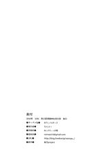 (Reitaisai 15) [Nechorapoddo (Nanpuu)] Patche Sign (Touhou Project)-(例大祭15) [ねちょらぽっど (なんぷぅ)] パチェサイン (東方Project)