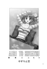 [YASRIN-DO (Yasu Rintarou)] AIRI TO KOTATSU (THE IDOLM@STER CINDERELLA GIRLS) [Digital]-[やすりん堂 (安麟太郎)] AIRI TO KOTATSU (アイドルマスター シンデレラガールズ) [DL版]