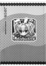 (COMIC1☆10) [HIYOKO CROWN (Shinano Yura)] HIYOKKO CLUB 1 (Kantai Collection -KanColle-)-(COMIC1☆10) [HIYOKO CROWN (しなの優良)] HIYOKKO CLUB 1 (艦隊これくしょん -艦これ-)