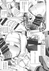 (C92) [Service Heaven (Azukiko)] Mashou no Honnou (Fate/Grand Order) [Chinese] [枼王遇银时汉化]-(C92) [サービスヘブン (あずきこ)] 魔性の本能 (Fate/Grand Order) [中国翻訳]