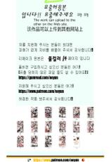 [yun-uyeon(ooyun)] How to use dolls 06 (Girls' Frontline) [Korean]-[윤우연(ooyun)] 如何使用娃娃 - How to use dolls 06 (少女前線) [韓国語]