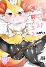 (Shinshun Kemoket) [Mizone Doubutsuen (Mizone)] Doryokuchi Ecchi 252 (Pokémon) [Korean] [LWND] [Decensored]-(新春けもケット) [みぞね動物園 (みぞね)] どりょくちえっち252 (ポケットモンスター) [韓国翻訳] [無修正]