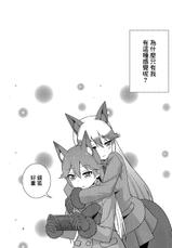 (C93)[Umenomi Gahou (Umekiti)]Kitsune no hoken taiiku(Kemono Friends)[Chinese][大友同好会]-(C93)[梅の実画報 (うめきち)]狐の保健体育(けものフレンズ) [中国翻訳]