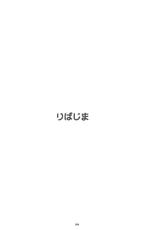 (C86) [Rivajima (Yajima Index)] Asedaku! Muchimuchi Bloomer Fate (Mahou Shoujo Lyrical Nanoha)-(C86) [リバ島 (矢島Index)]  汗だく!ムチムチぶるまぁフェイト (魔法少女リリカルなのは)