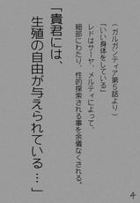 [Bad End RST (J-MAX JAPAN)] RST 01 ~Gargantia Hen~ (Suisei no Gargantia) [Digital]-[ばっどえんどRST (J-MAX JAPAN)] RST01～ガルガンティア編～ (翠星のガルガンティア) [DL版]