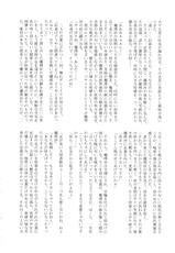 (Shuuki Reitaisai 4) [Shiodome project (Various)] Touhou Nioi Feti Goudoushi ~Shuuki Reitaisai~Yuuga ni Nioe, Otome no Nioi -Border of smell- (Touhou Project)-(秋季例大祭4) [汐留project (よろず)] 東方臭いフェチ合同誌 ～臭気例大祭～幽雅に臭え、乙女の臭い-Border of smell- (東方Project)