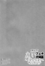 (Shuuki Reitaisai 4) [Shiodome project (Various)] Touhou Nioi Feti Goudoushi ~Shuuki Reitaisai~Yuuga ni Nioe, Otome no Nioi -Border of smell- (Touhou Project) [Chinese] [臭鼬娘漢化組 x 靴下汉化组] [Incomplete]-(秋季例大祭4) [汐留project (よろず)] 東方臭いフェチ合同誌 ～臭気例大祭～幽雅に臭え、乙女の臭い-Border of smell- (東方Project) [中国翻訳] [ページ欠落]