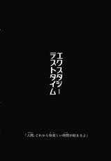 (Gensou Kagura 2) [Vampire*Berry (Ougi Hina)] Ecstasy Test Time (Touhou Project)-(幻想神楽2) [Vampire*Berry (扇城ひな)] エクスタシーテストタイム (東方Project)