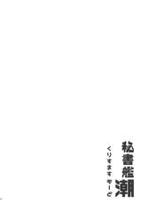(C93) [ROCK CLIME (Danbo)] Hishokan Ushio Christmas Mode (Kantai Collection -KanColle-)-(C93) [ROCK CLIME (ダンボ)] 秘書艦潮くりすますもーど (艦隊これくしょん -艦これ-)