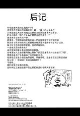 (Reitaisai 14) [Ririo Gatto (Kaenuco)] Boku no Mama wa Koishi Mama (Touhou Project)  [Chinese] [靴下汉化组]-(例大祭14) [りーりおがーと (かえぬこ)] ぼくのママはこいしママ (東方Project) [中国翻訳]