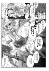 [Chocolat Holic (Nari)] Onegai! Cure Peace! (Smile PreCure!) [Digital]-[しょこら☆ほりっく (なり)] お願い!キュアピース! (スマイルプリキュア!) [DL版]