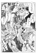 [Chocolat Holic (Nari)] Onegai! Cure Peace! (Smile PreCure!) [Digital]-[しょこら☆ほりっく (なり)] お願い!キュアピース! (スマイルプリキュア!) [DL版]