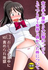 [Asanoya (Kittsu)] Taking Control of a Girl's Body And Realizing How Good it Feels Vol.3 - Oji-san Renchuu ni Semerare Jigoku (Kimi no Na wa.) [English] {Doujins.com} [Digital]-[浅野屋 (キッツ)] 女の子の身体と入れ替わったらとてつもなく気持ち良かった件について vol.3 おじさん連中に責められ地獄 (君の名は。) [英訳] [DL版]