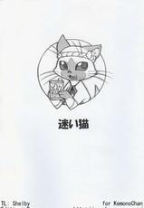 (Fur-st) [Mayoineko (Nakagami Takashi)] Airou no Drinkya-san (Monster Hunter) [Chinese] [Incomplete]-(ふぁーすと) [迷い猫 (中上たかし)] アイルーのドリンク屋さん (モンスターハンター) [中国翻訳] [ページ欠落]