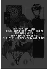 (C92) [ARC/TURBINE (Akutabin)] Wakiga Succubus to Shotakko ga Icha Love Tanetsuke Koubi Suru Hon | 암내서큐버스와 쇼타가 교미하는 책 [Korean]-(C92) [ARC/TURBINE (アクタビン)] 腋臭サキュバスとショタっ子がイチャラブ種付け交尾する本 [韓国翻訳]
