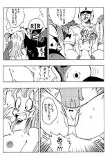 [Yamamoto] Bulma to Nakama-tachi (Dragon Ball)-[山本同人] ブルマとなかまたち (ドラゴンボール)