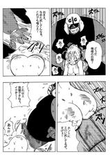 [Yamamoto] Bulma to Nakama-tachi (Dragon Ball)-[山本同人] ブルマとなかまたち (ドラゴンボール)
