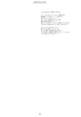 (C90) [CHRONOLOG (Sakurazawa Izumi)] Atsuatsu Pola-chan (Kantai Collection -KanColle-)-(C90) [CHRONOLOG (桜沢いづみ)] あつあつポーラちゃん (艦隊これくしょん -艦これ-)
