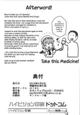 (Reitaisai 15) [Hakusen (Opanchu)] Okusuri Remilia! | Drugged Remilia! (Touhou Project) [English] [CoC]-(例大祭15) [はくせん (おぱんちゅ)] おくすりれみりあ! (東方Project) [英訳]
