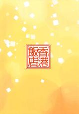 (My Best Friends 11) [Hongkong Hanten (Oniku)] Hitozuma Kirari to Happy Happy Shitai | 유부녀 키라리와 해피해피하고 싶어 (THE IDOLM@STER CINDERELLA GIRLS) [Korean] [팀☆데레마스]-(My Best Friends 11) [香港飯店 (お肉)] 人妻きらりとはぴはぴしたい (アイドルマスター シンデレラガールズ) [韓国翻訳]