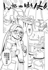 [Hamanasu] Yuru Camp Manga (Yuru Camp) [Chinese] [code183漢化]-[はまなす] ゆるキャン漫画 (ゆるキャン△) [中国翻訳]
