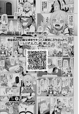 [Tamaya (Nonaka Tama)] Damegami Nurunuru (Kono Subarashii Sekai ni Syukufuku o!) [Digital]-[珠屋 (のなかたま)] 駄女神ぬるぬる (この素晴らしい世界に祝福を!) [DL版]