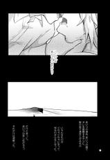 (SPARK12) [Shokuzai (Monatsu)] Boushoku - Dangerous Game (Fate/Grand Order) [Sample]-(SPARK12) [贖罪 (もなつ)] 暴食 (Fate/Grand Order) [見本]