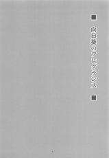 (Shuuki Reitaisai 3) [BlueMage (Aoi Manabu)] Himawari no Fragrance (Touhou Project)-(秋季例大祭3) [BlueMage (あおいまなぶ)] 向日葵のフレグランス (東方Project)