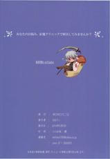 (Reitaisai 11) [Mone Keshi Gum (Monety)] Musuko ni Yasashikunai Hon (Touhou Project) [Korean]-(例大祭11) [MONEけしごむ (もねてぃ)] 息子にやさしくない本 (東方Project) [韓国翻訳]