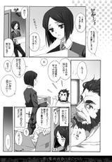 [CARNELIAN] Waver-kun to Majutsu Yuugi de Honyararana Hon (Fate/Zero) [Digital]-[CARNELIAN] ウェイバー君と魔術遊戯でほにゃららな本 (Fate/Zero) [DL版]