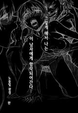 [Kagisippo Tei] Akaneiro no Joukei | 노을빛 광경  [Korean]-[かぎしっぽ亭] 茜色ノ情景 [韓国翻訳]