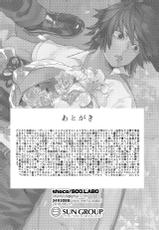 (Douyara Deban no Youda! 12) [SCO.LABO (shoco)] Kimi no Gensou o Miteru (Boku no Hero Academia)-(どうやら出番のようだ!12) [SCO.LABO (shoco)] きみの幻想をみてる (僕のヒーローアカデミア)